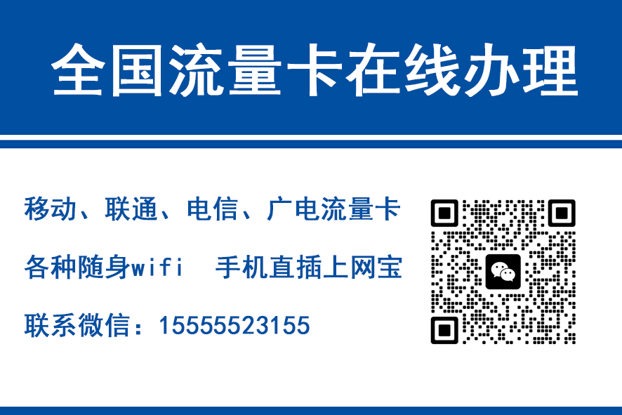陕西移动富安卡（29元188G流量）